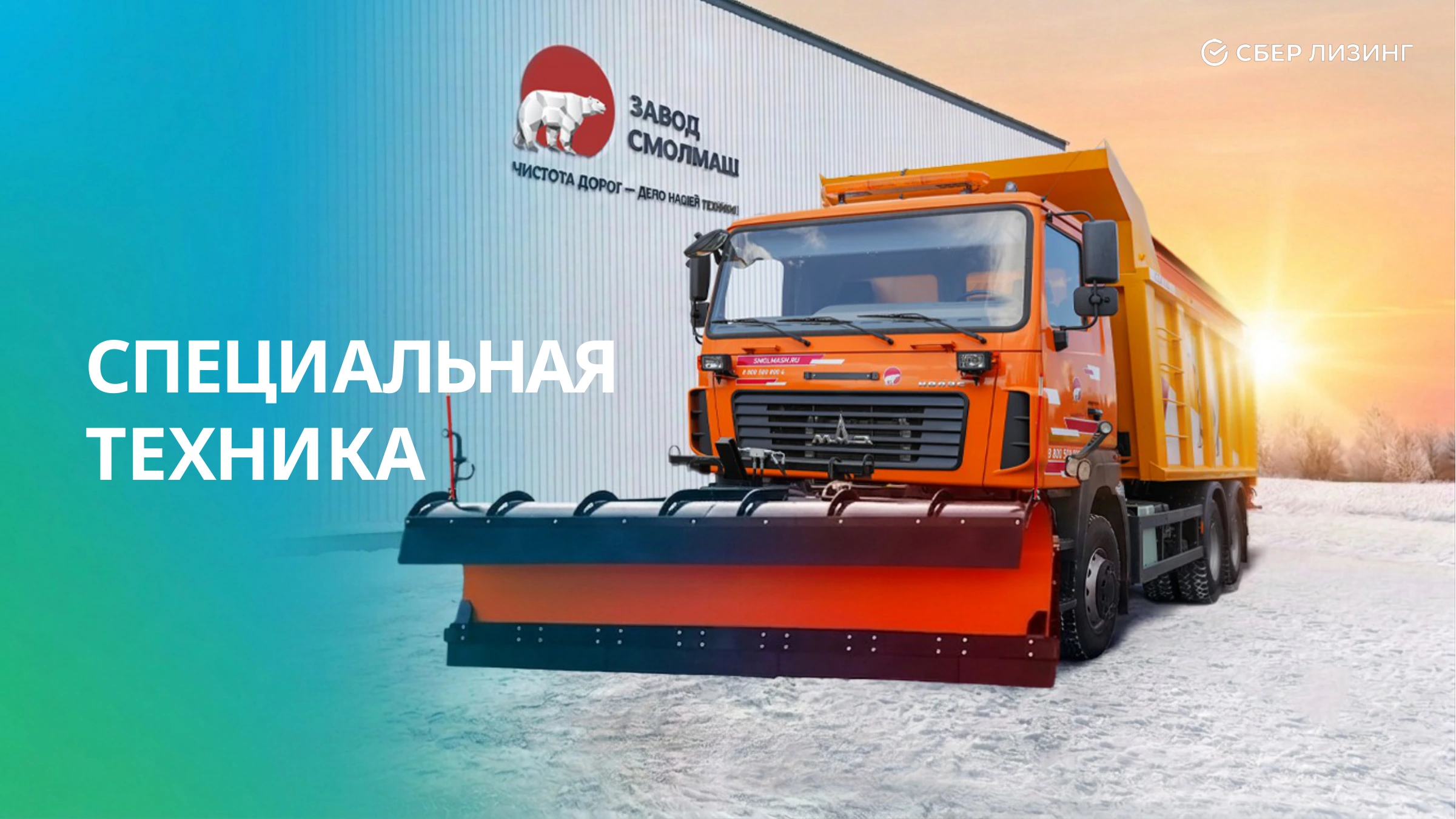 Специальная техника — слайд 1. Полный текст доступен ниже.